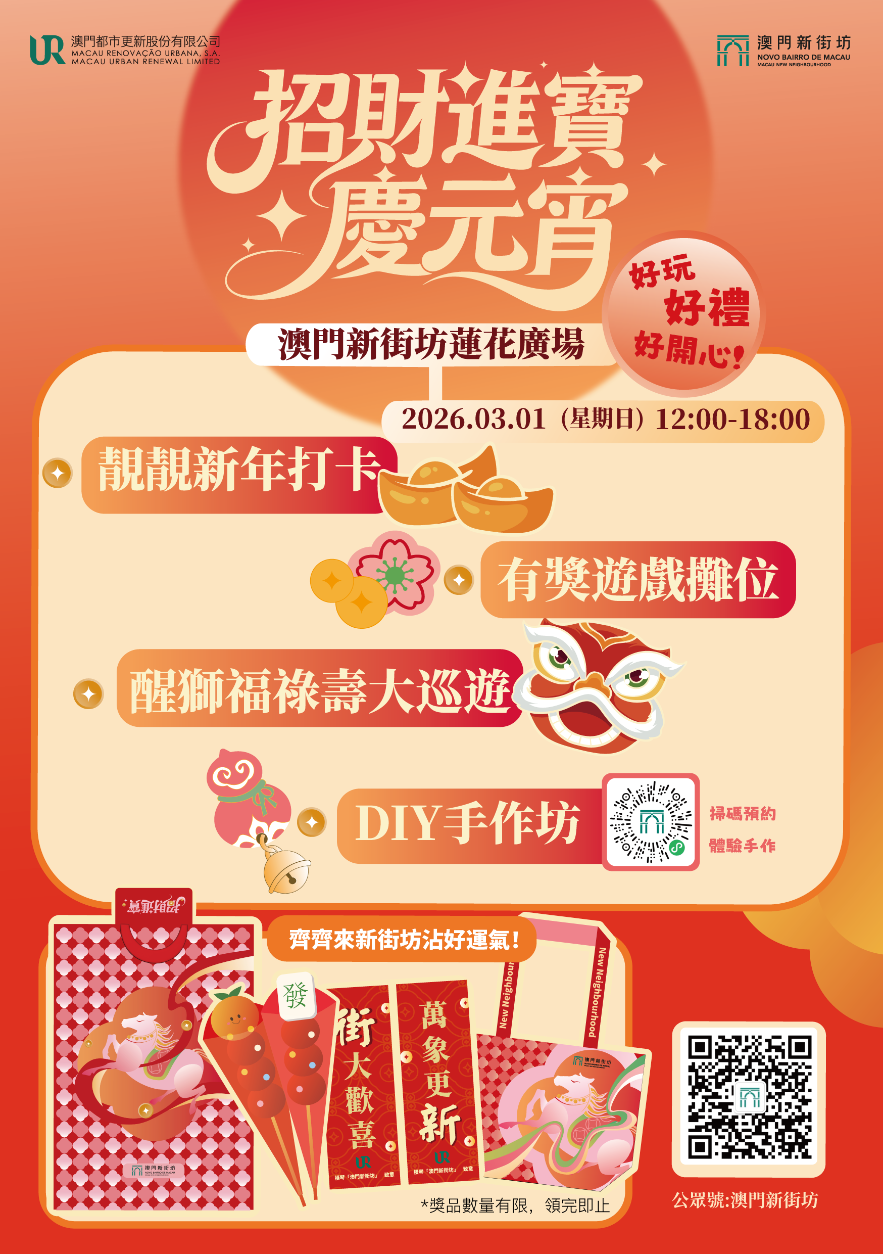 1771812445857004.png 001_2活動宣傳海報.png