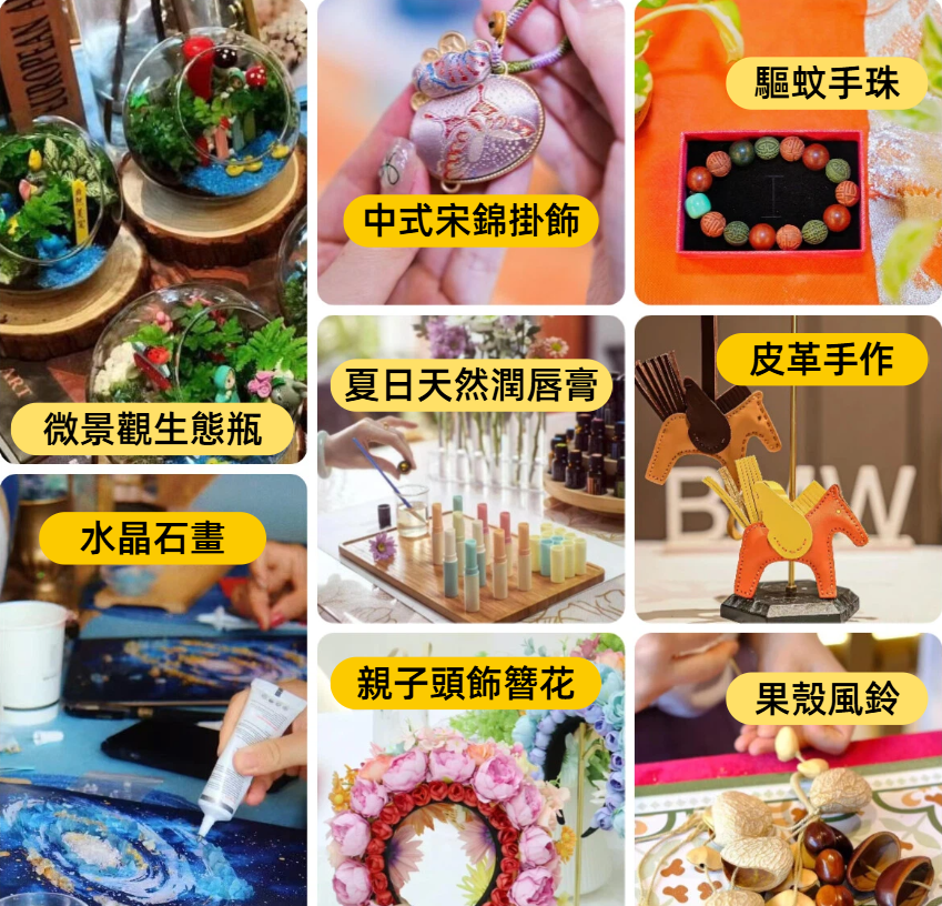 002_澳門新街坊精心挑選八場不同主題的手作坊（成品效果圖）.png