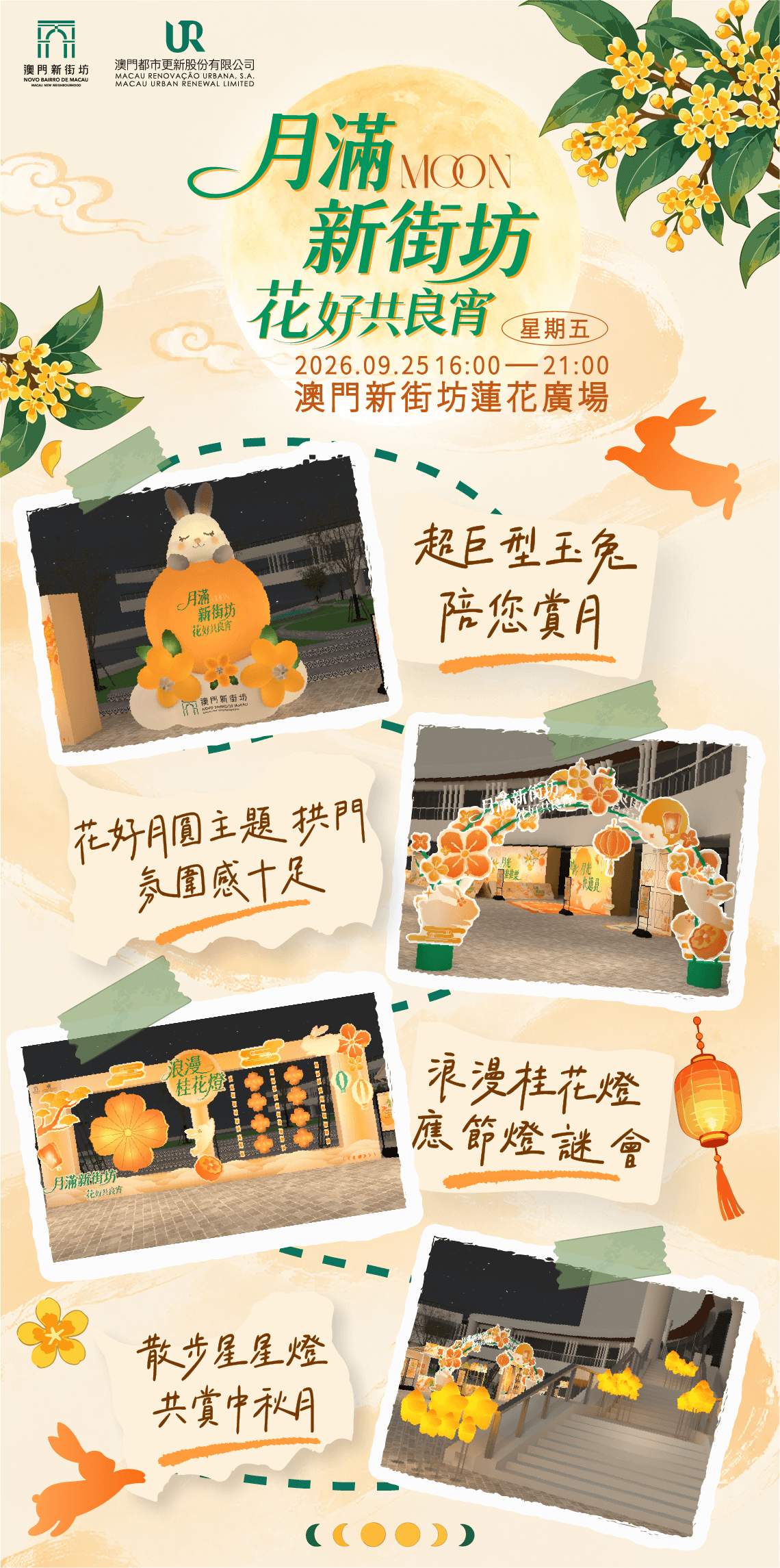 003_應節燈飾裝置進駐新街坊 打造賞燈園遊會(示意圖).png